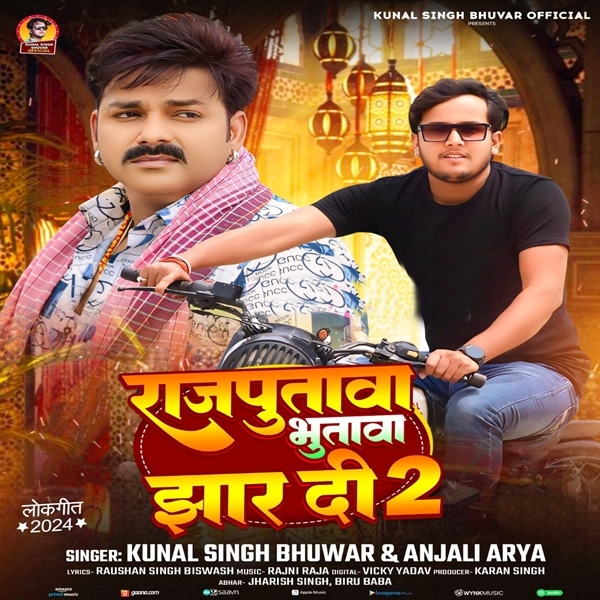 Rajputwa Bhutwa Jhar Di 2 (Kunal Singh, Anjali Arya)