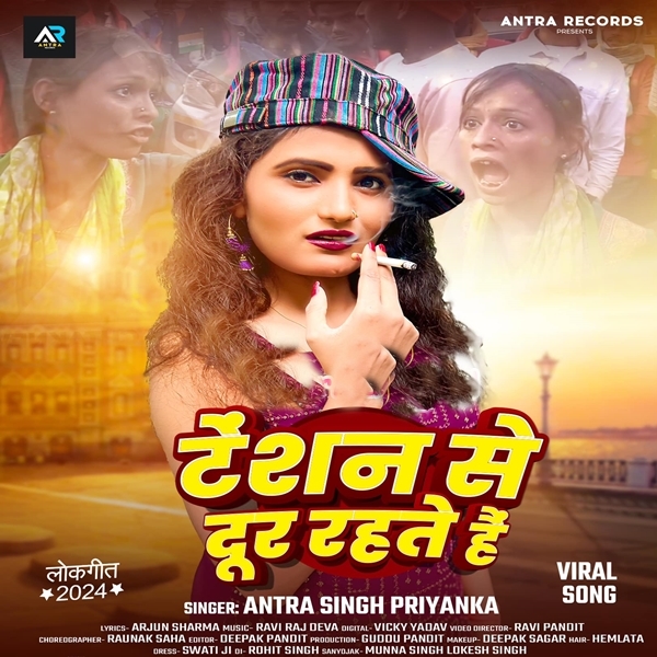 Tention Se Dur Rahate Hai (Antra Singh Priyanka)