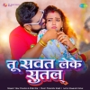 Tu Sawat Leke Sutala (Vijay Chauhan, Shilpi Raj) Thumb