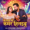 Ketna Me Kamar Hilaibu (Ritesh Pandey, Khushi Kakkar) Thumb