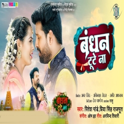 Bandhan Tute Na - Title Song