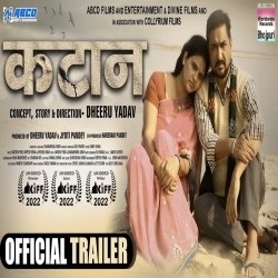 Kataan Bhojpuri Movie Official Audio Trailer