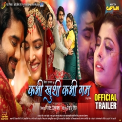 Kabhi Khushi Kabhi Gham Bhojpuri Film (Audio Song Trailer)